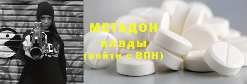 Метадон methadone  kraken рабочий сайт  Пермь 